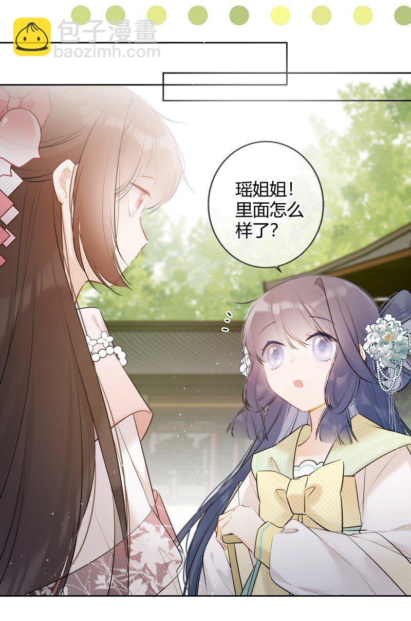 034 同我去复习功课-第33话