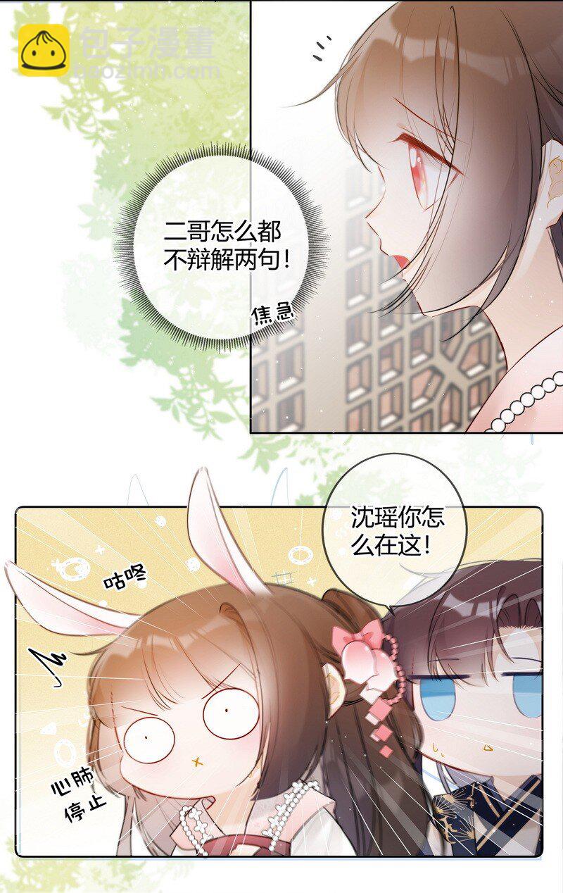 034 同我去复习功课-第33话