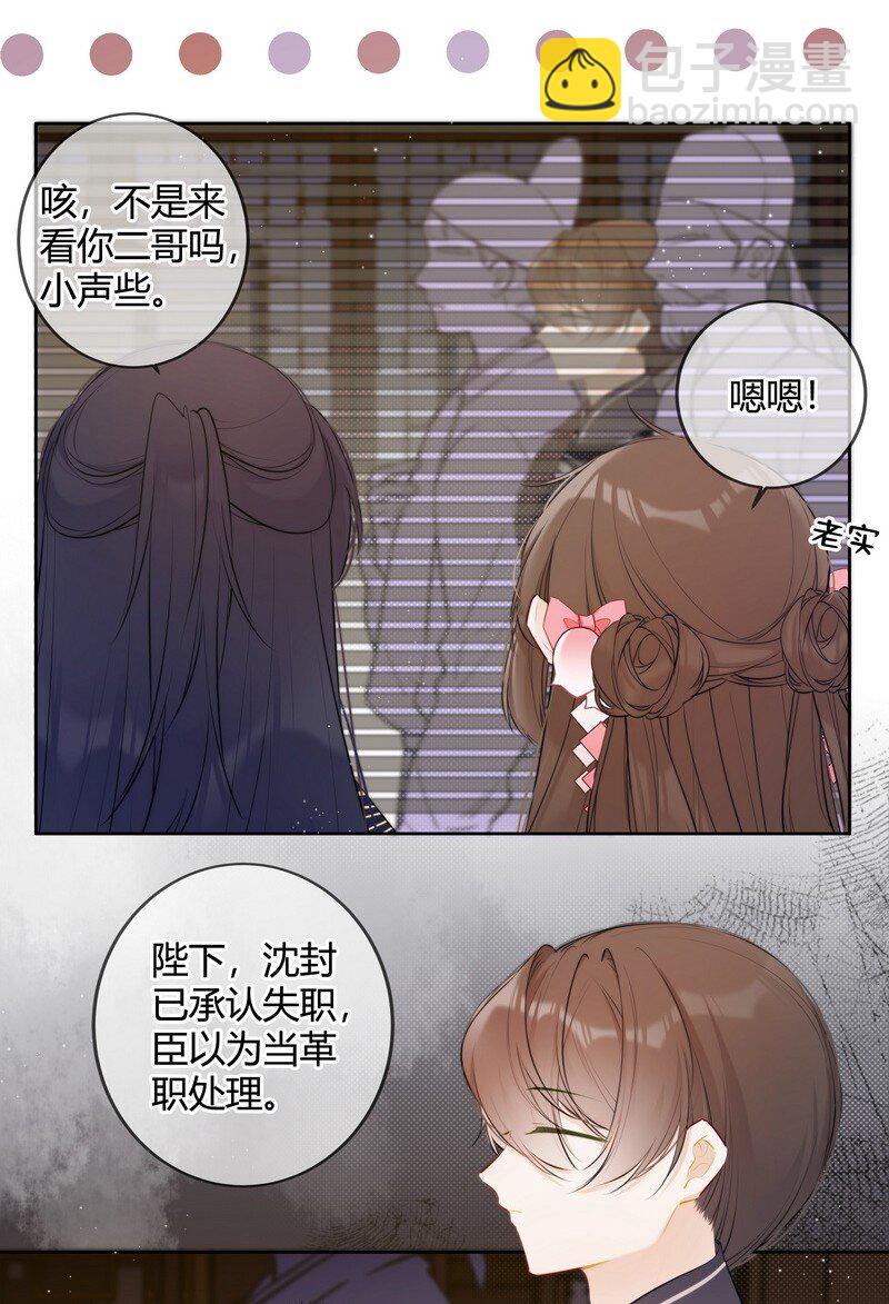 034 同我去复习功课-第33话