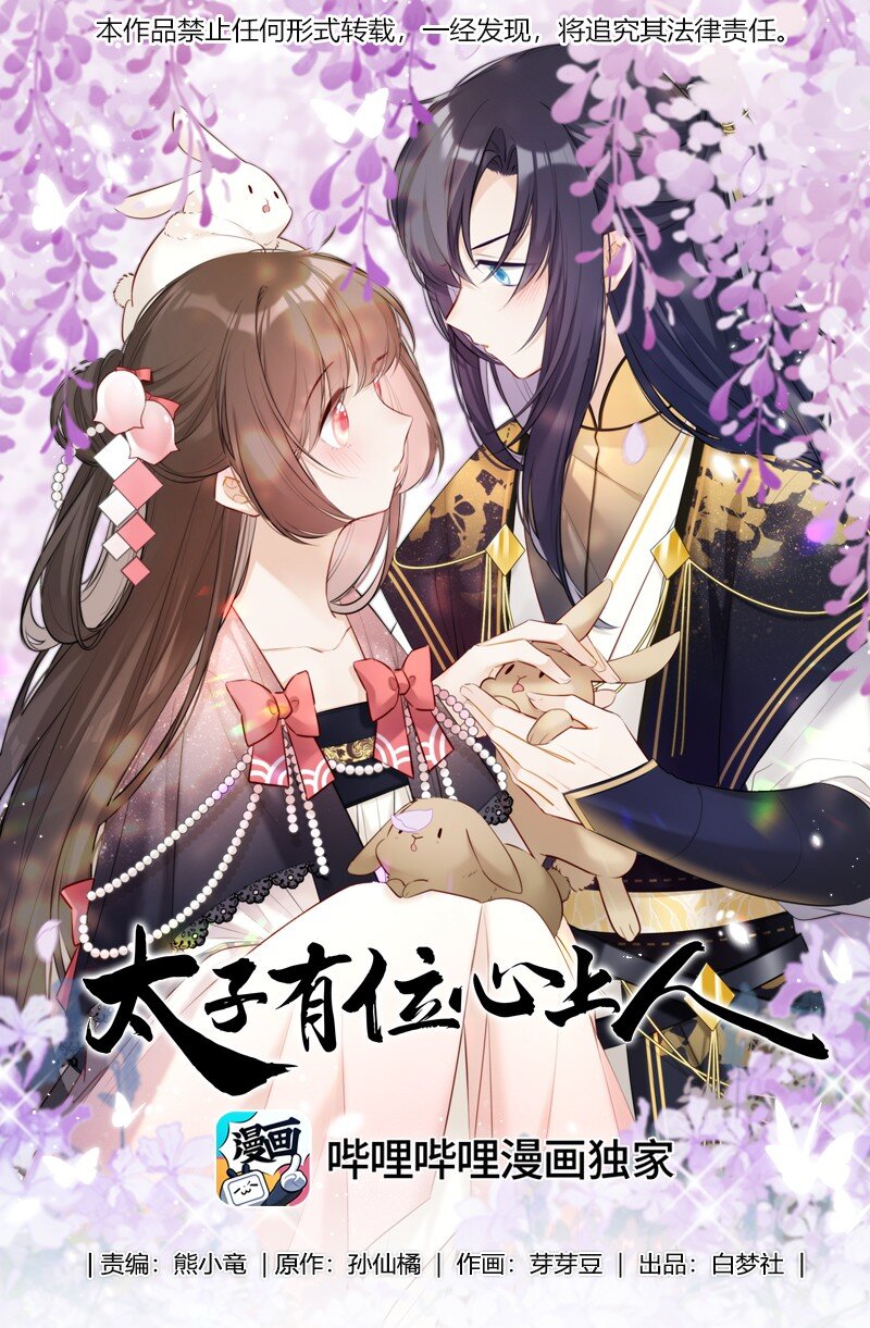 036 你只想好好学习-第35话
