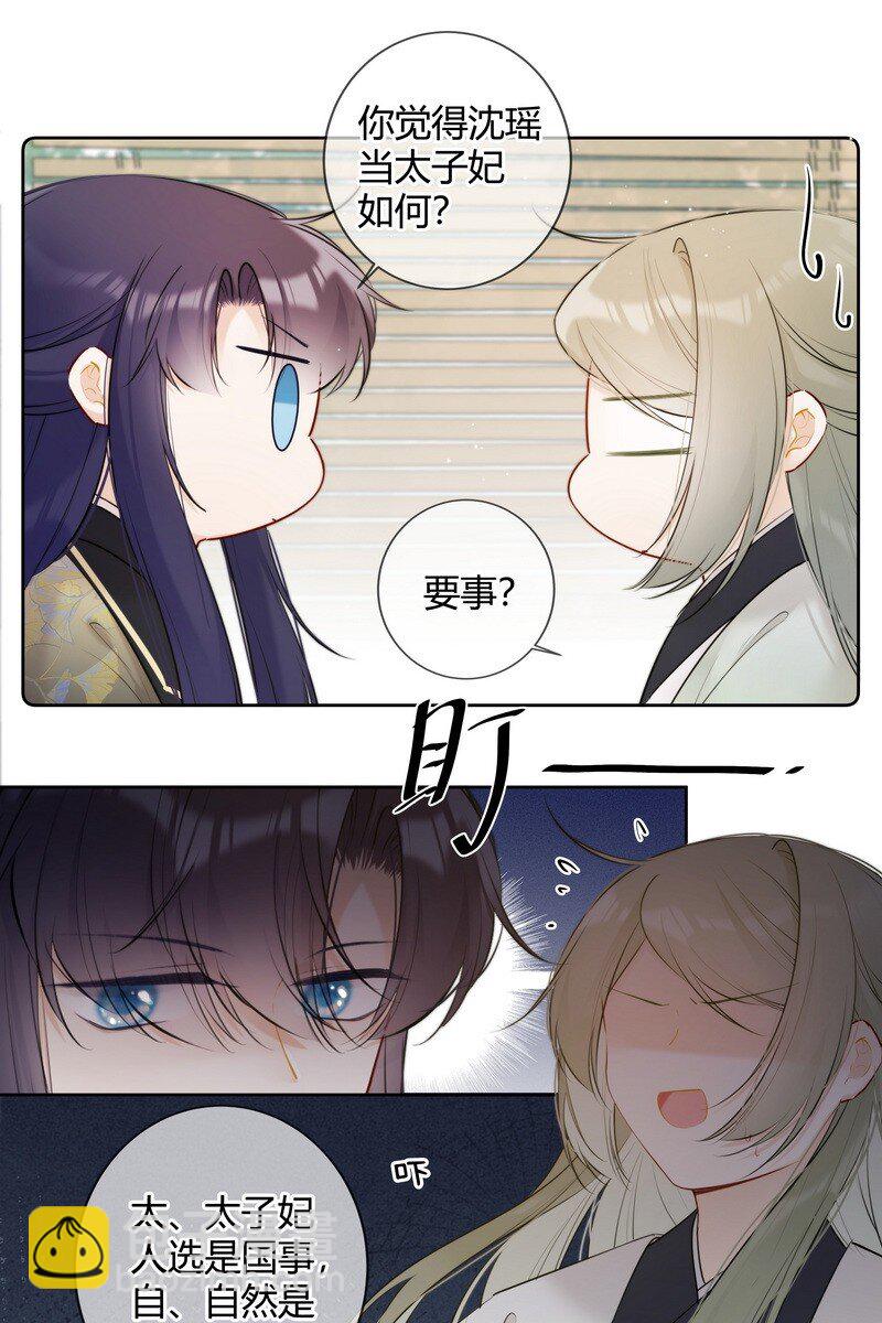 036 你只想好好学习-第35话
