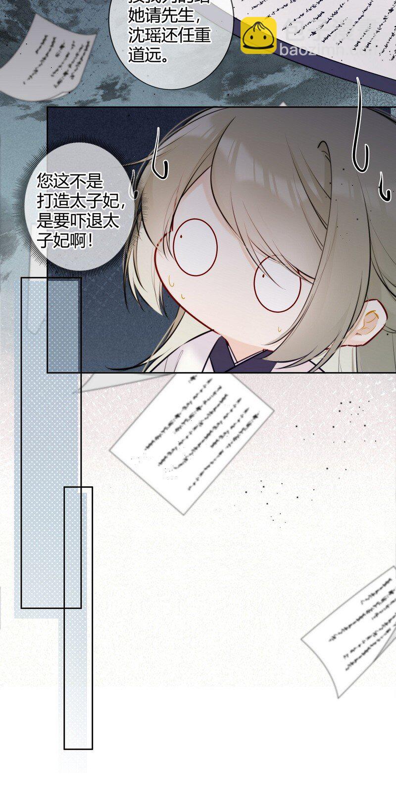 036 你只想好好学习-第35话