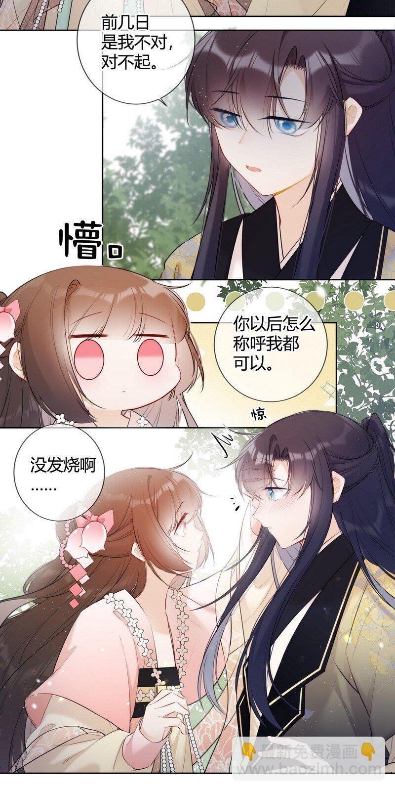036 你只想好好学习-第35话