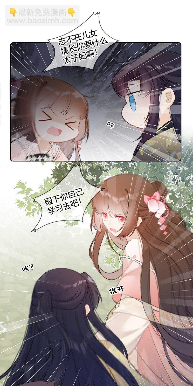 036 你只想好好学习-第35话