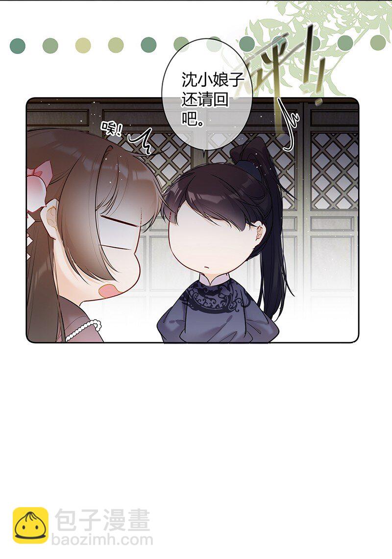 042 今日一起上学否-第41话