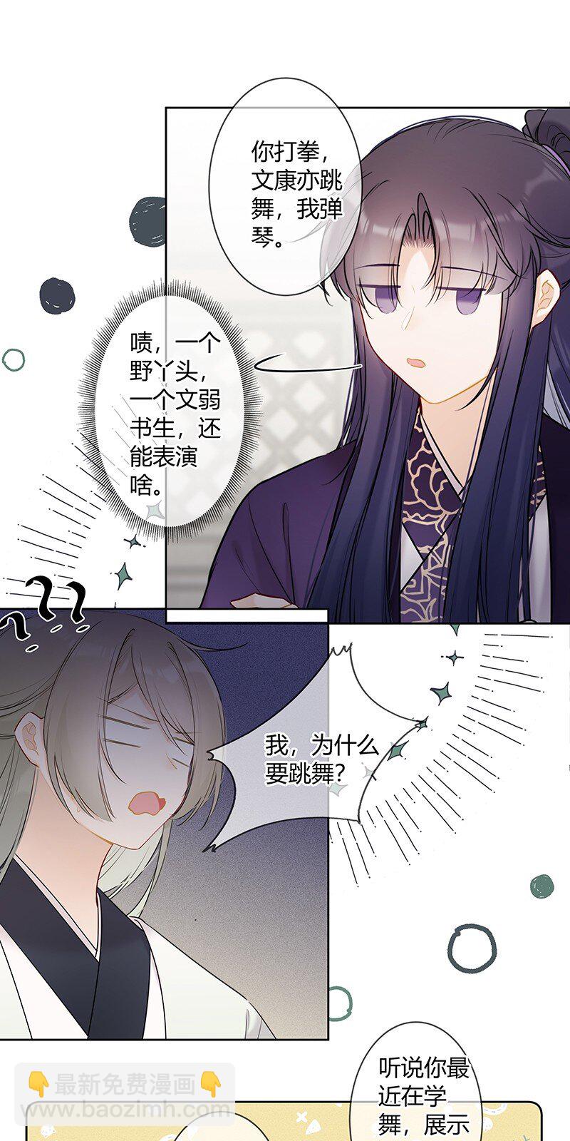 042 今日一起上学否-第41话