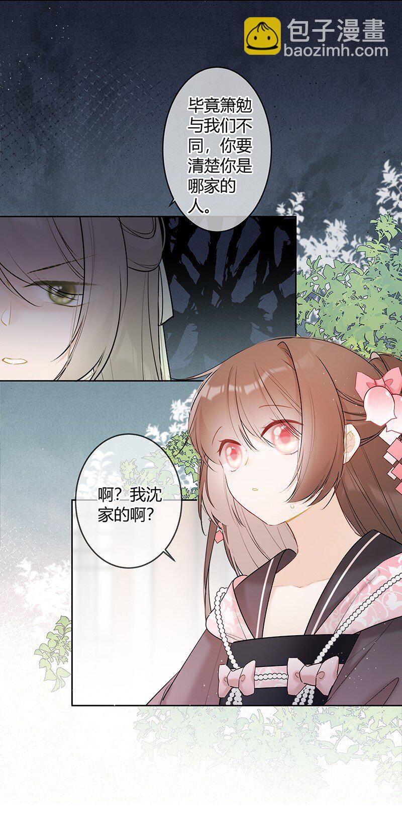 044 我们为何坑殿下-第43话