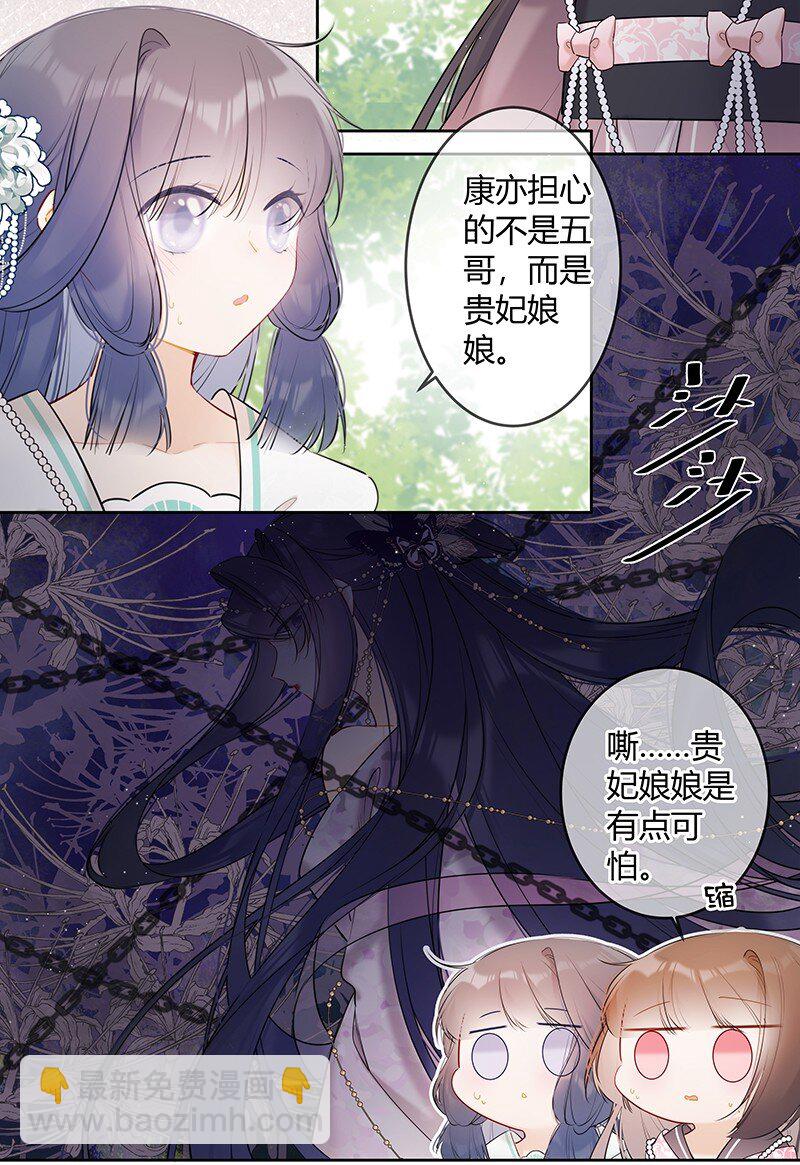 044 我们为何坑殿下-第43话