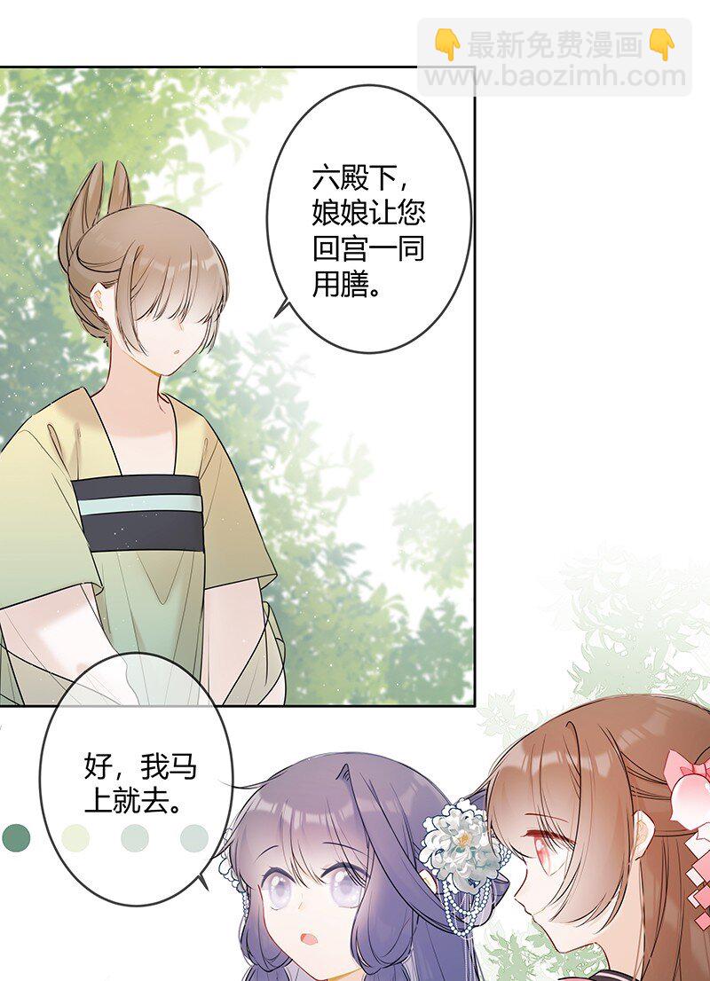 044 我们为何坑殿下-第43话
