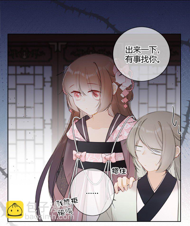 046 战术撤退懂不懂-第45话
