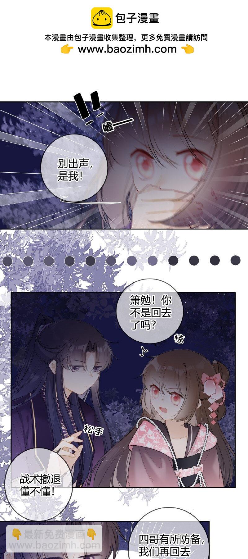 046 战术撤退懂不懂-第45话