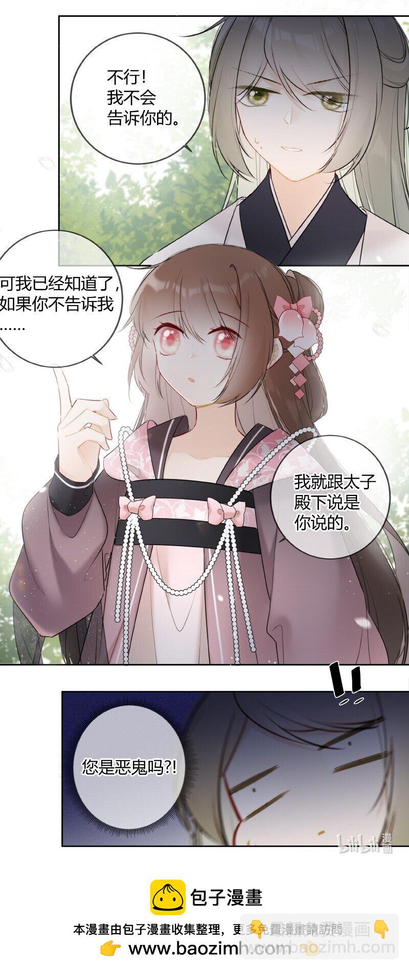 046 战术撤退懂不懂-第45话