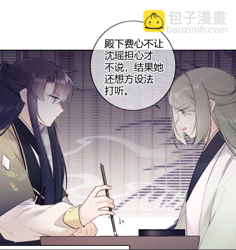 046 战术撤退懂不懂-第45话