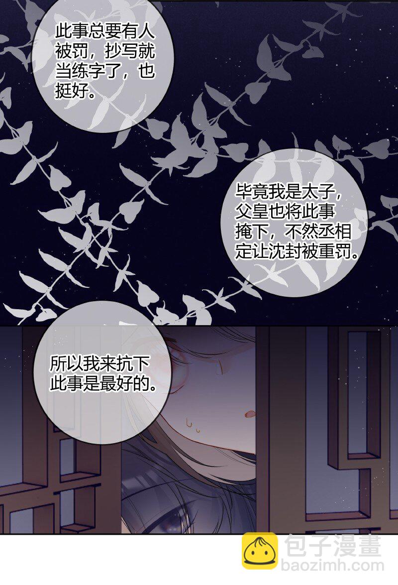 046 战术撤退懂不懂-第45话