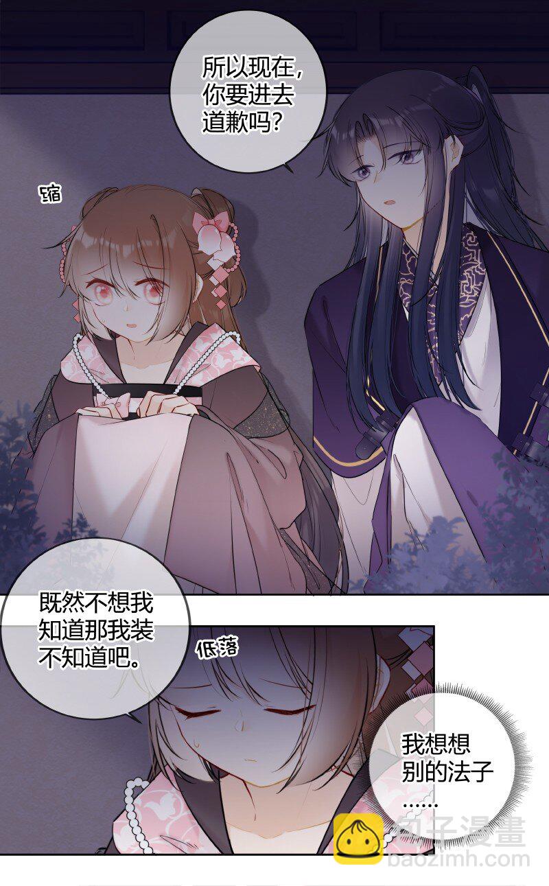 046 战术撤退懂不懂-第45话