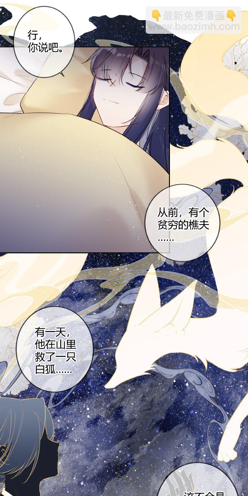 048 瑶瑶传陛下口谕-第47话