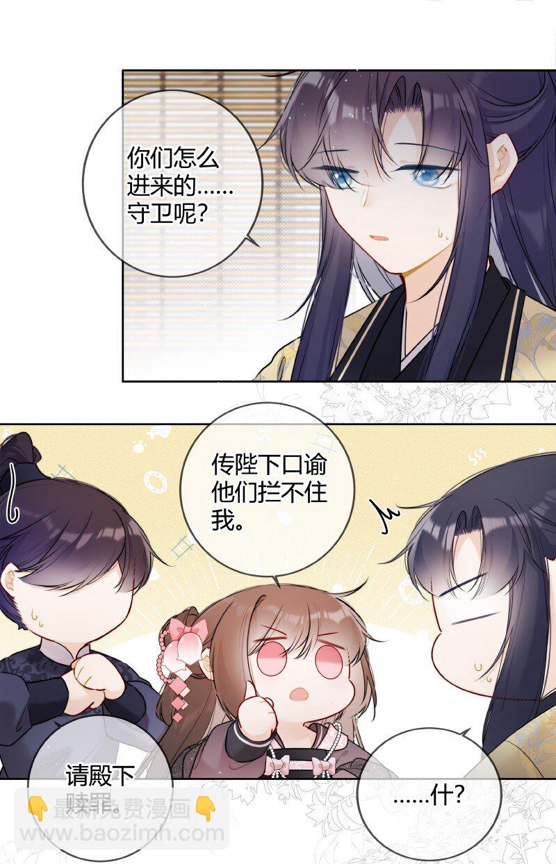 048 瑶瑶传陛下口谕-第47话