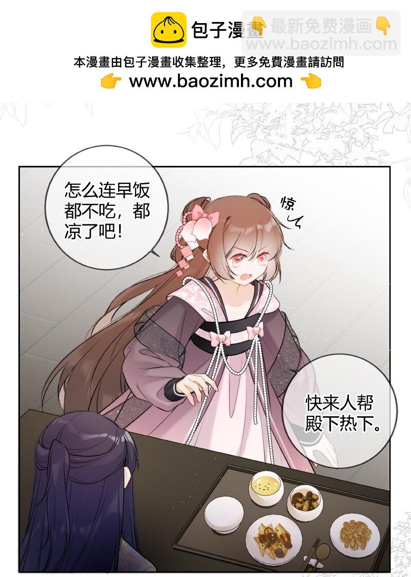 048 瑶瑶传陛下口谕-第47话