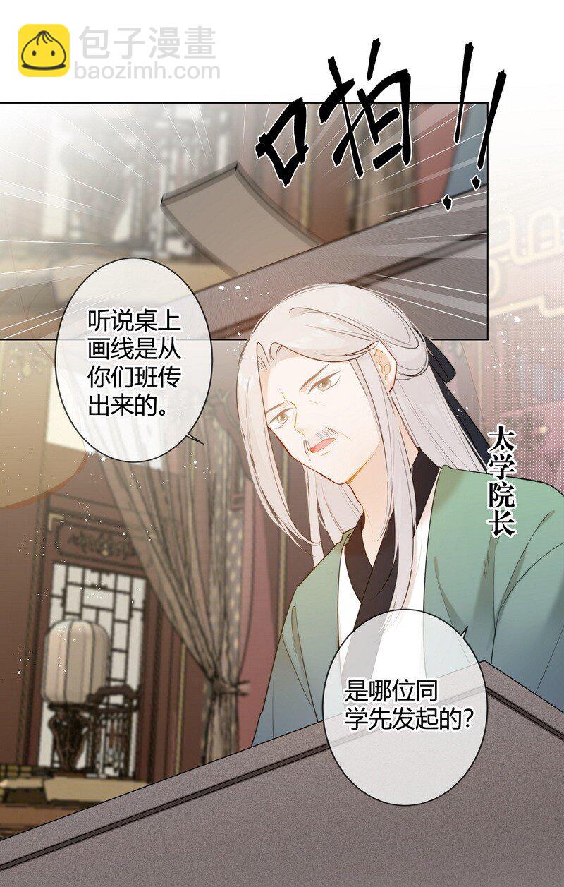 005 母后嘱咐顾好她-第5话