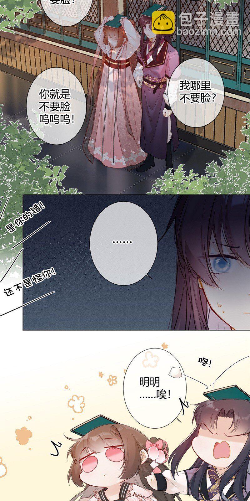005 母后嘱咐顾好她-第5话