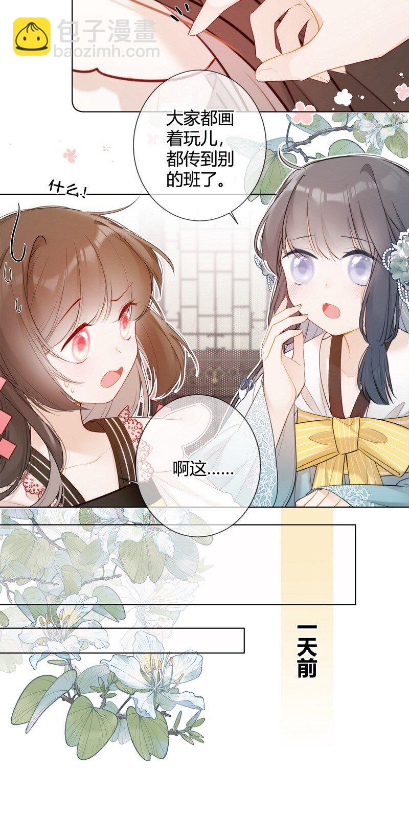 005 母后嘱咐顾好她-第5话