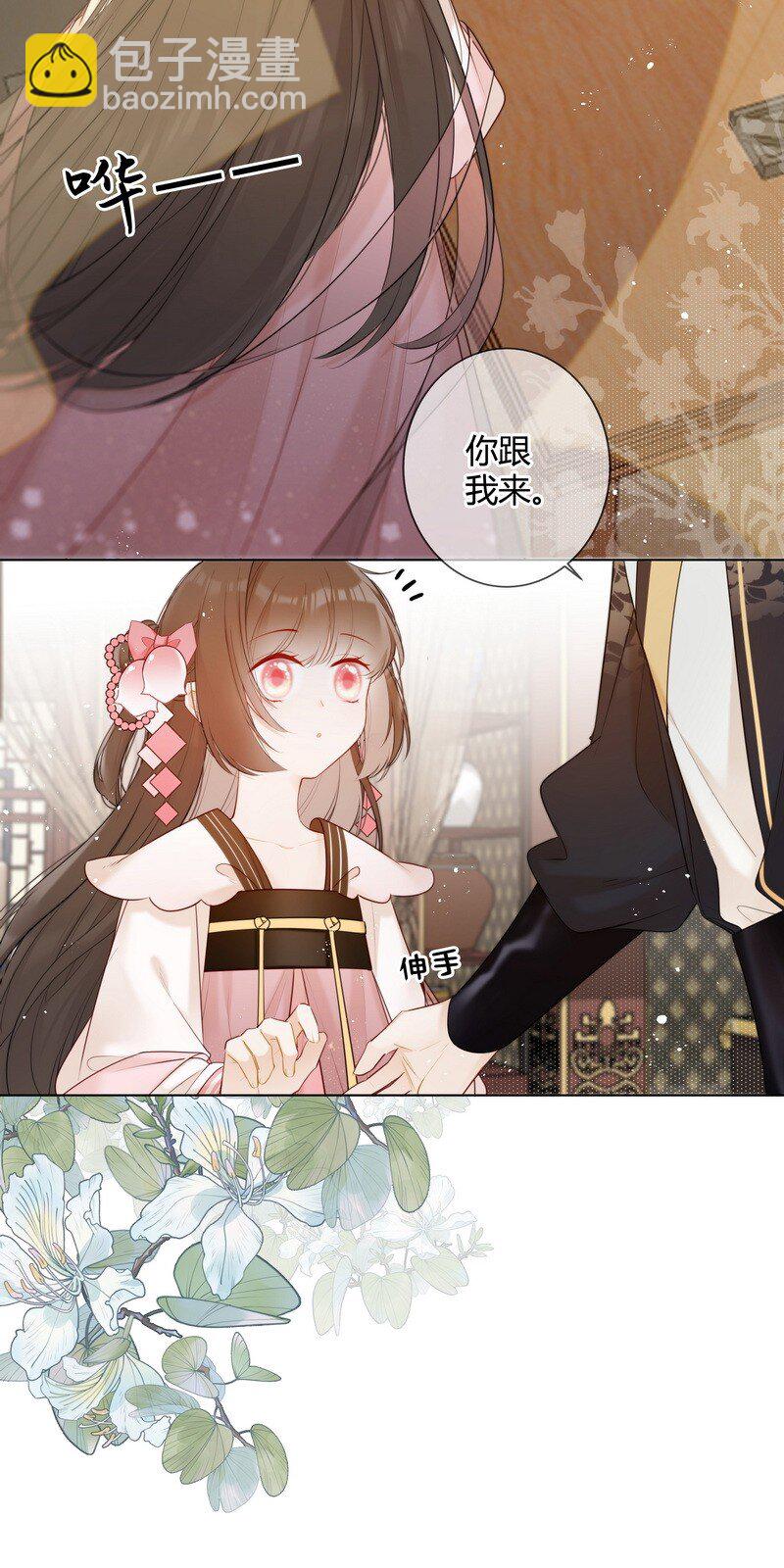 005 母后嘱咐顾好她-第5话