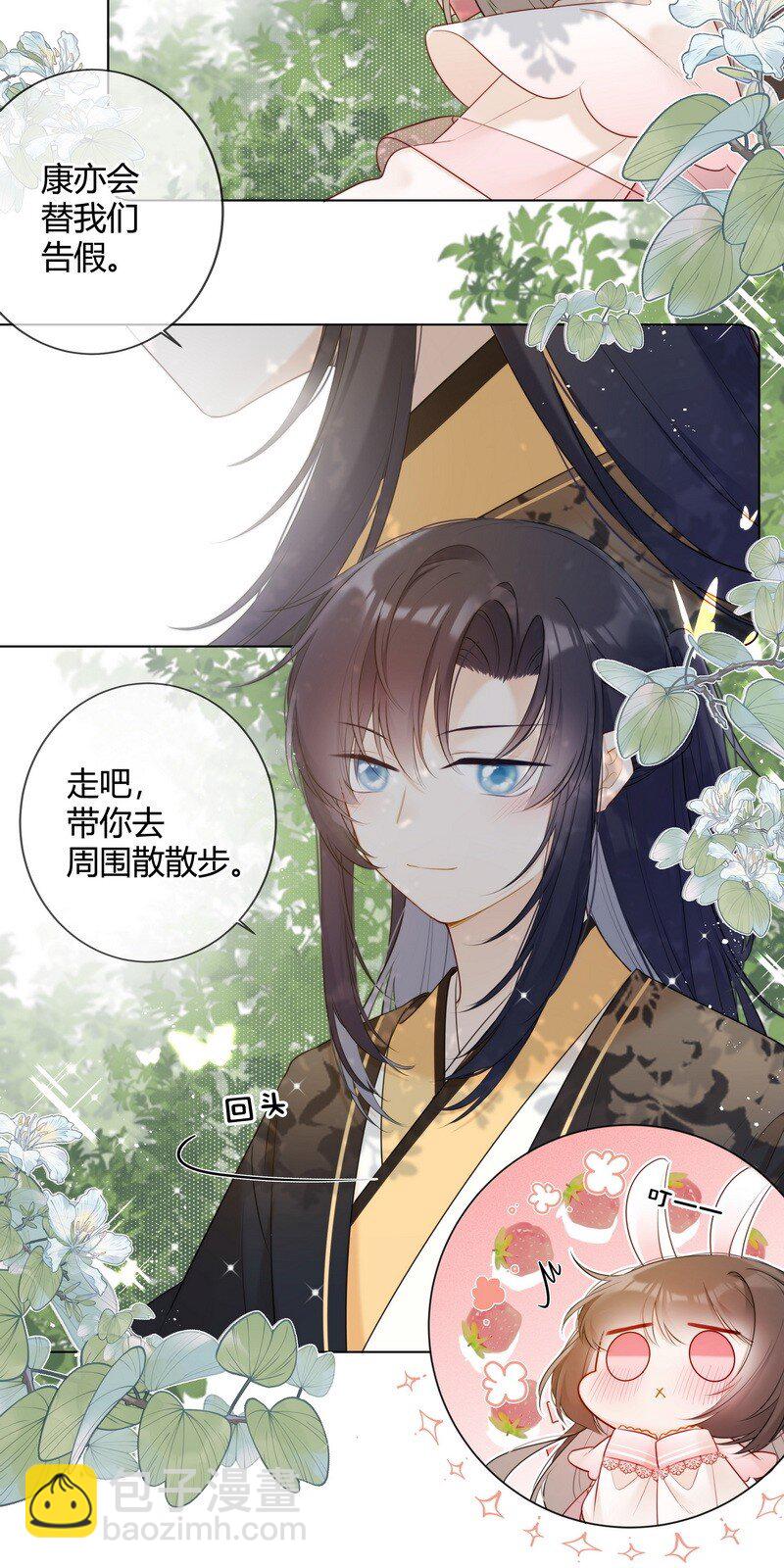 005 母后嘱咐顾好她-第5话