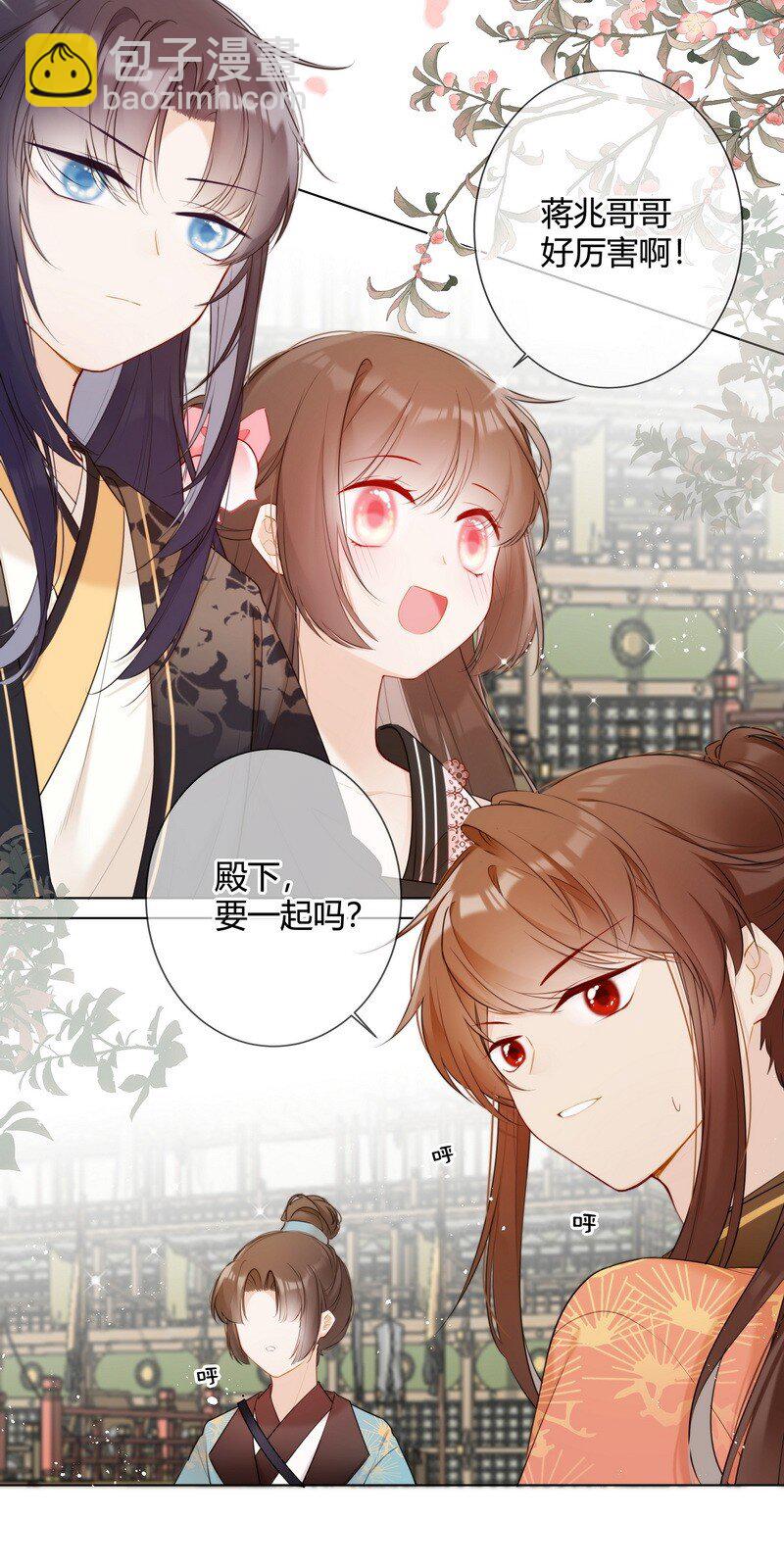 005 母后嘱咐顾好她-第5话