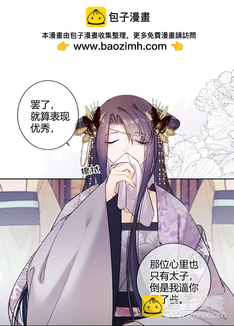 050 娴静置雅适合她-第49话