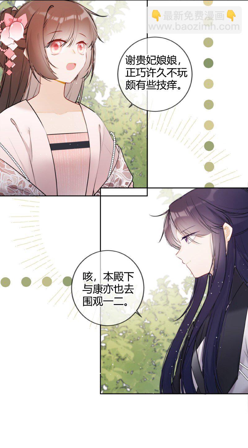 052 五年前千秋宴会-第51话