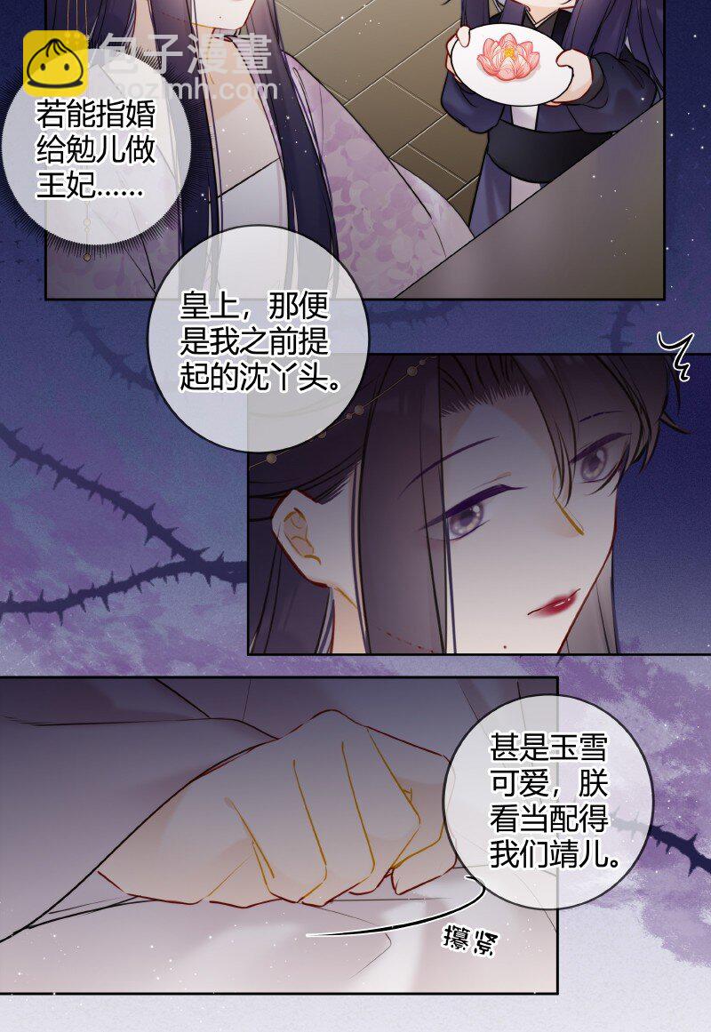052 五年前千秋宴会-第51话