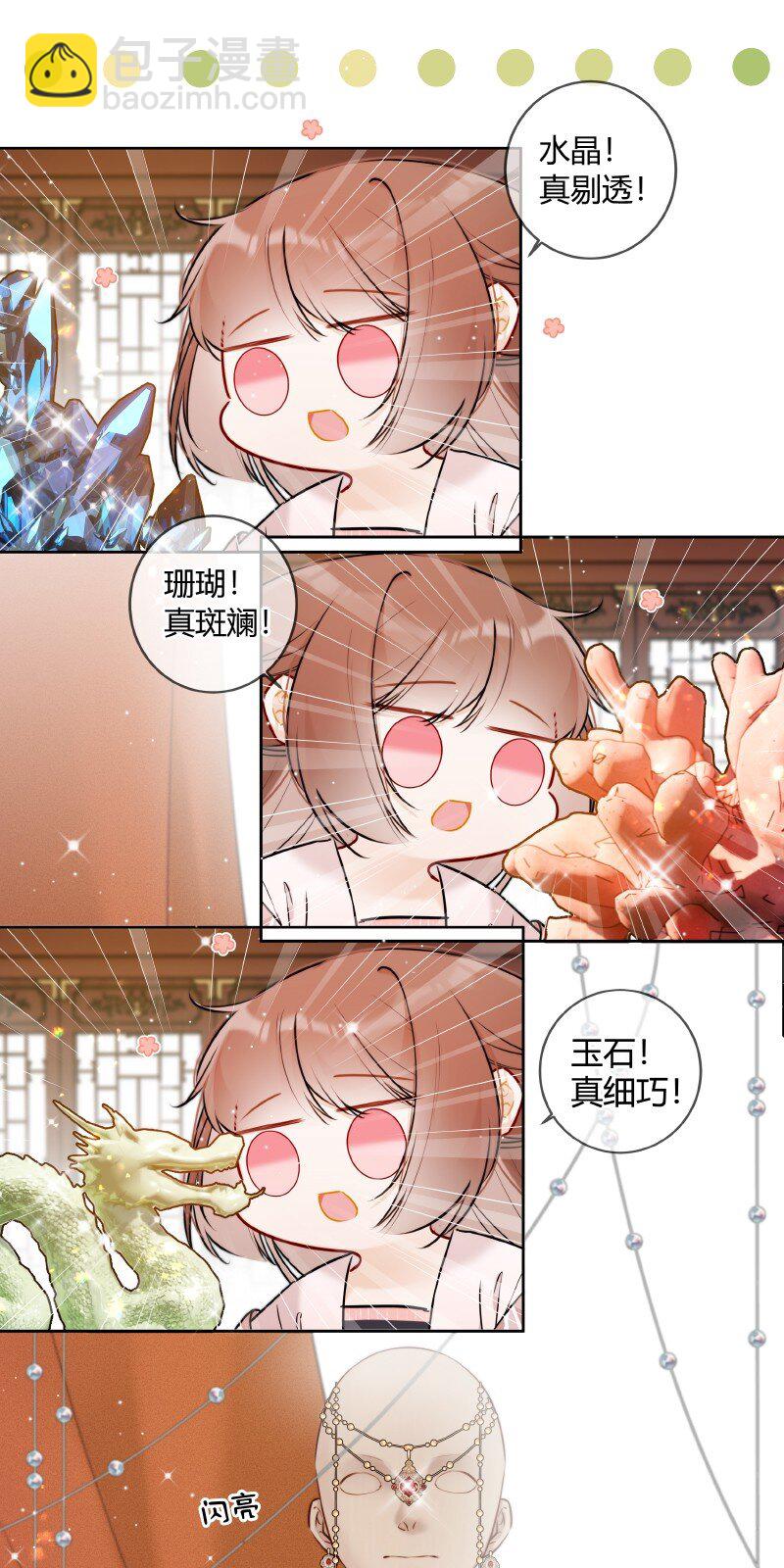 054 亦康谨慎是好事-第53话