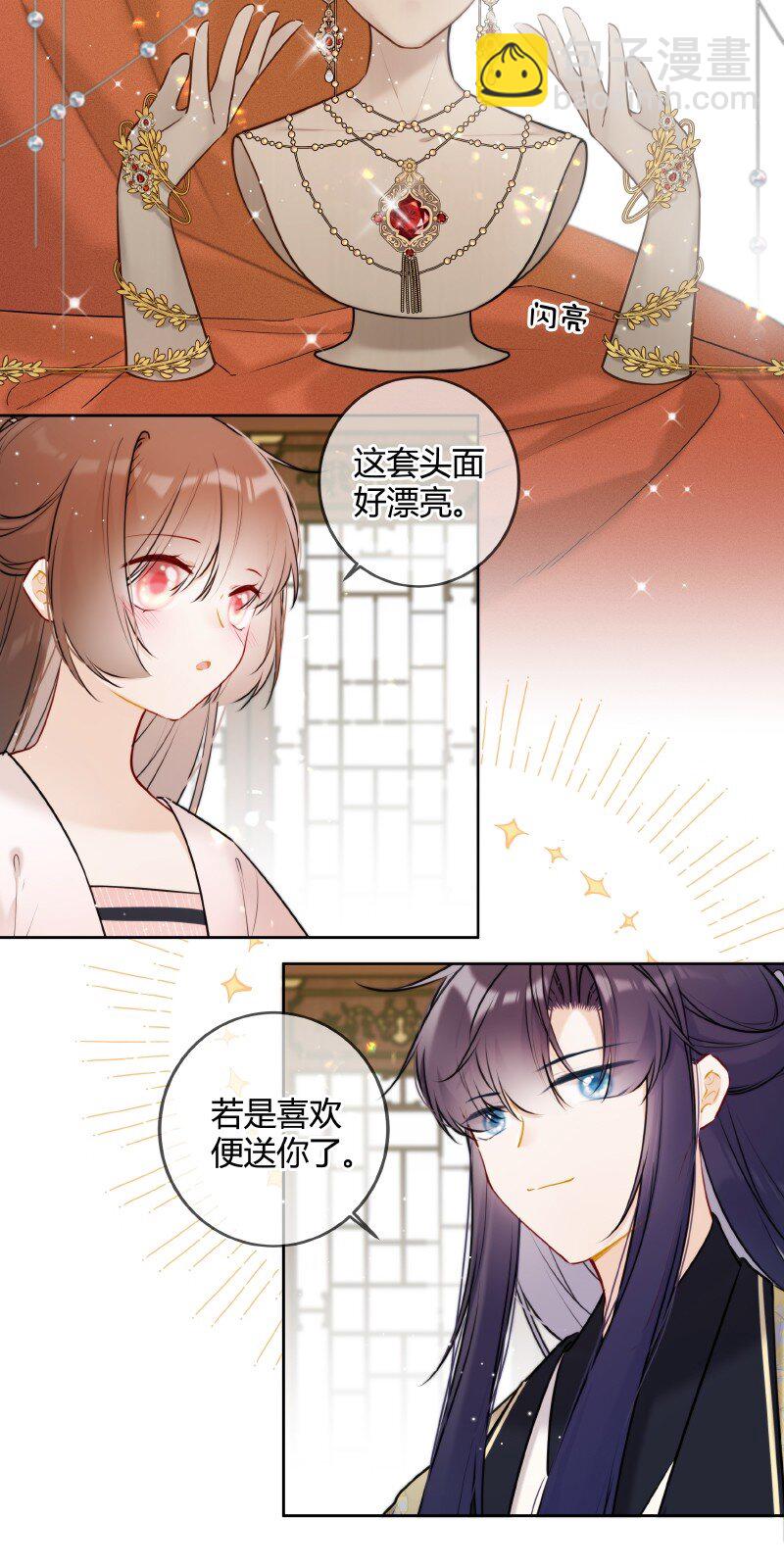 054 亦康谨慎是好事-第53话