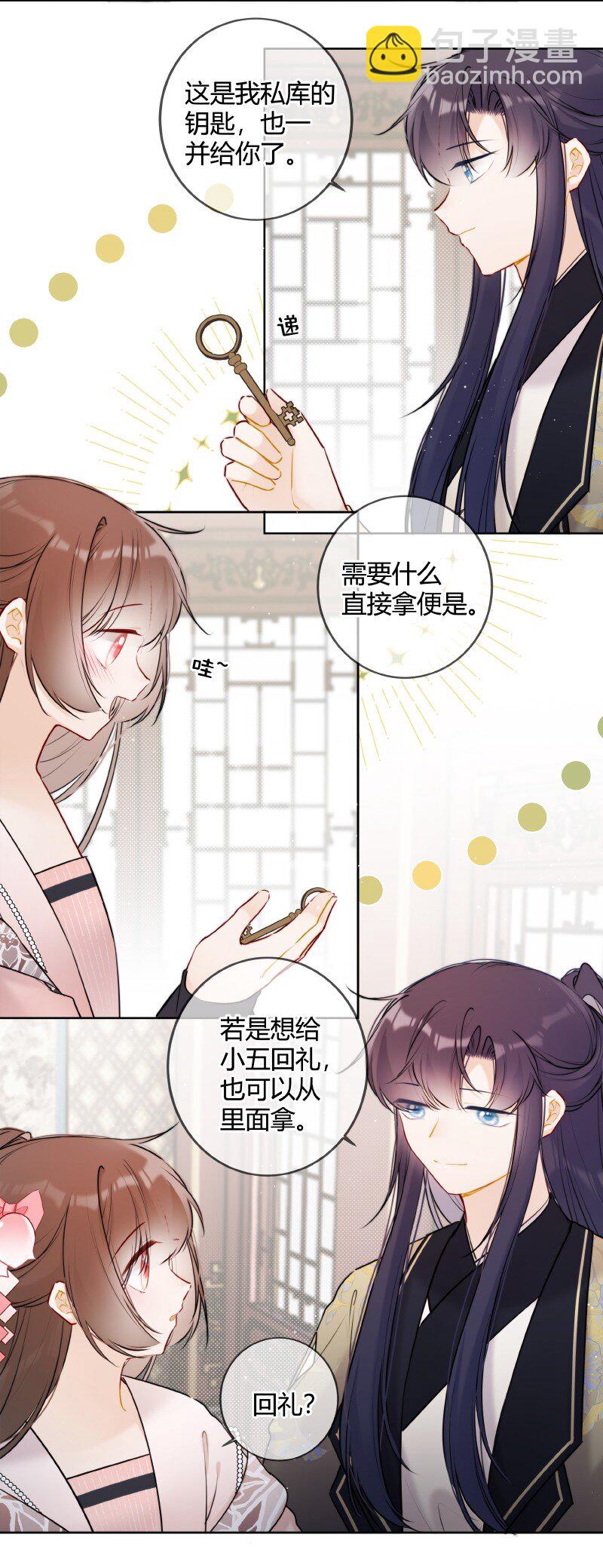 054 亦康谨慎是好事-第53话