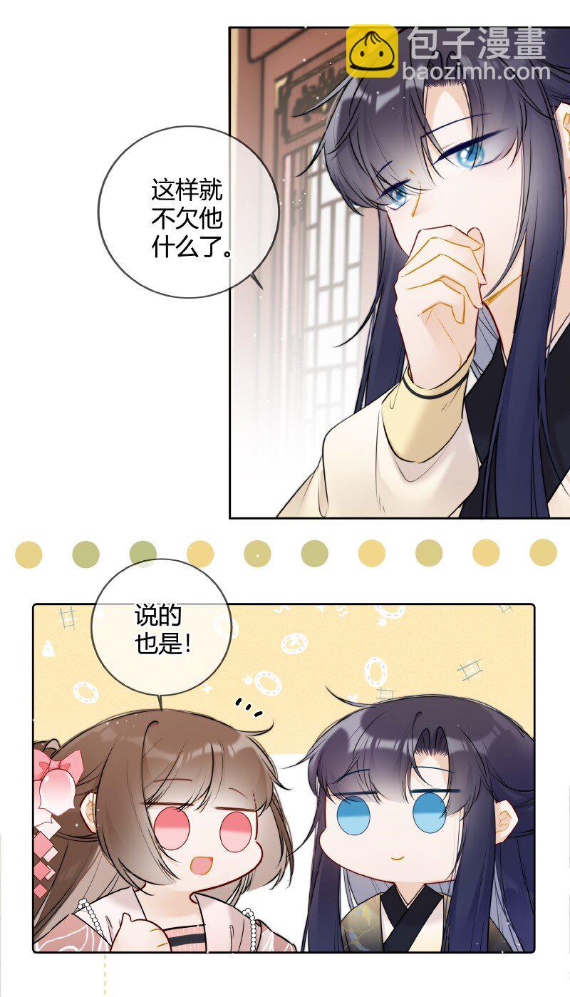 054 亦康谨慎是好事-第53话