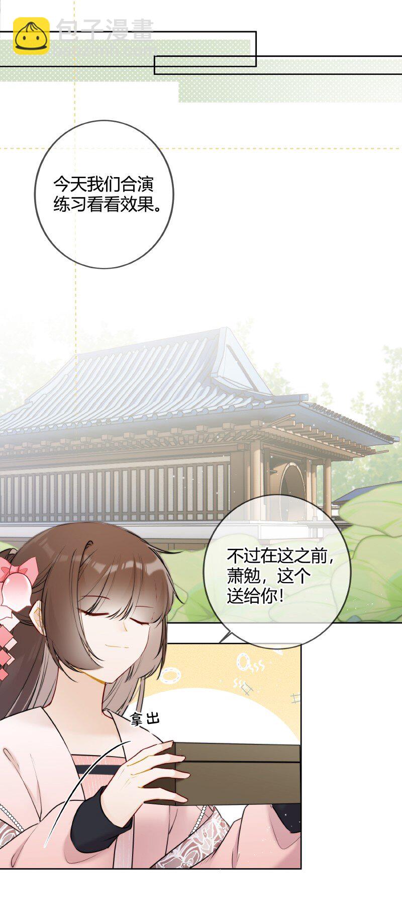 054 亦康谨慎是好事-第53话
