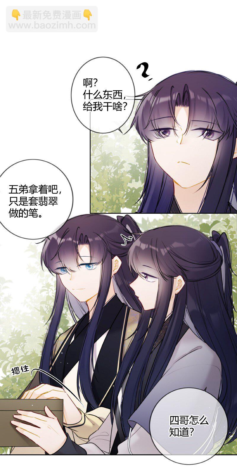 054 亦康谨慎是好事-第53话