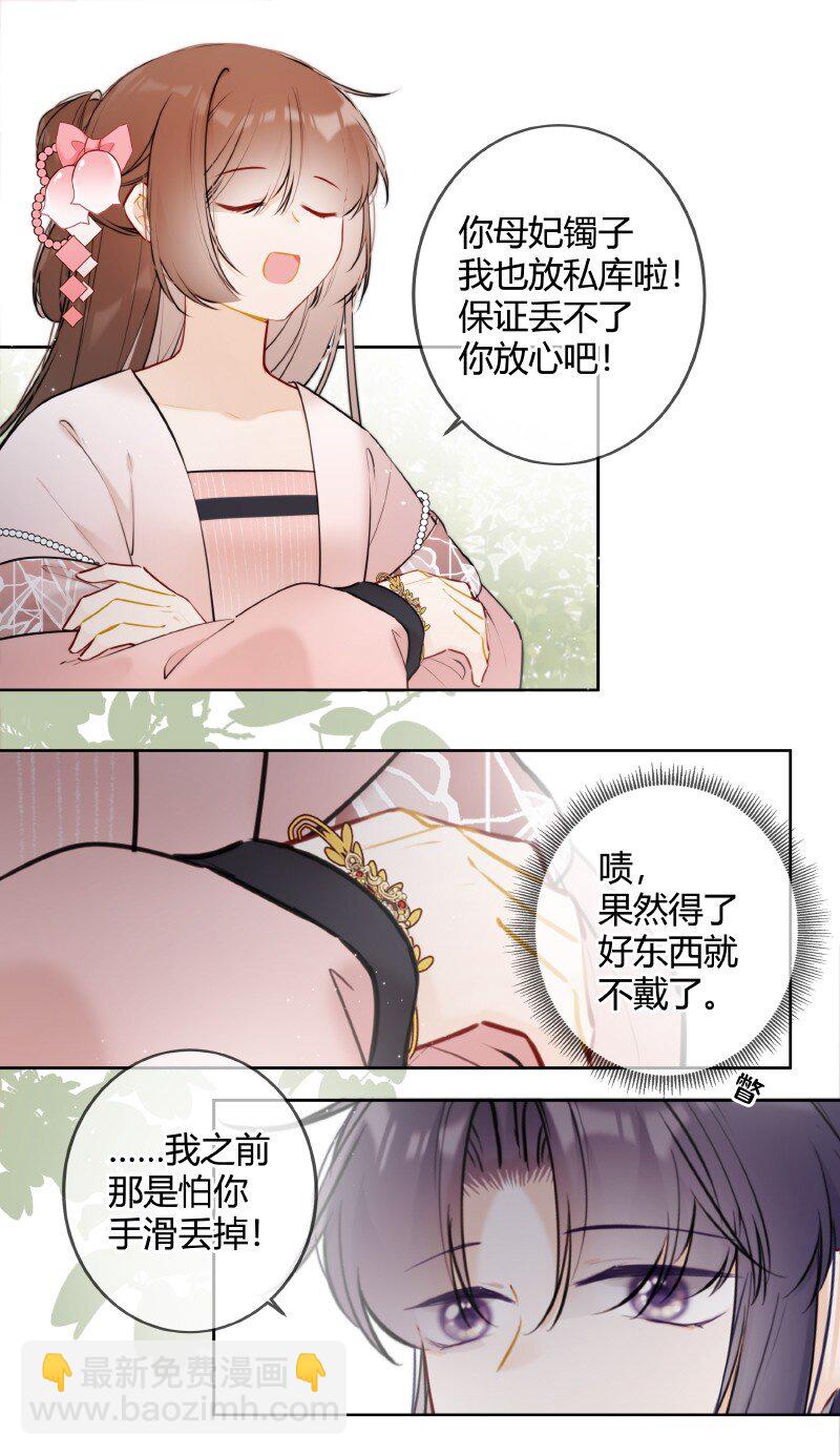 054 亦康谨慎是好事-第53话