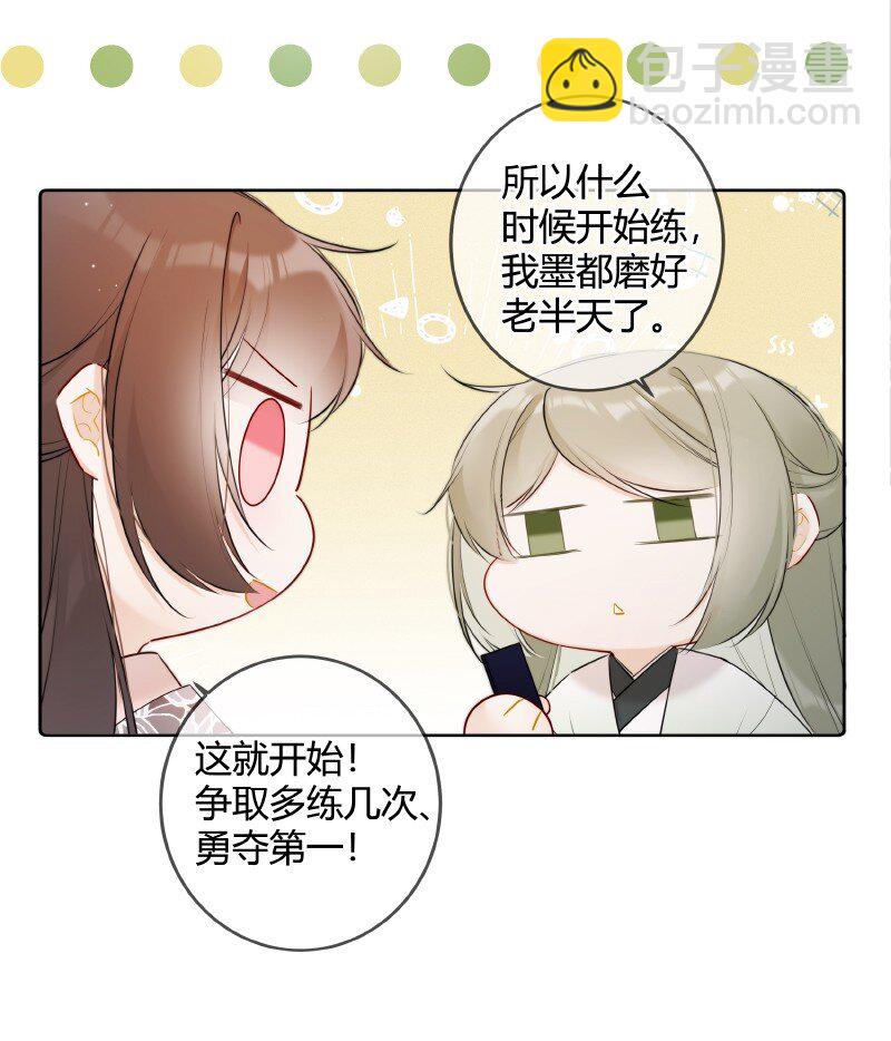 054 亦康谨慎是好事-第53话