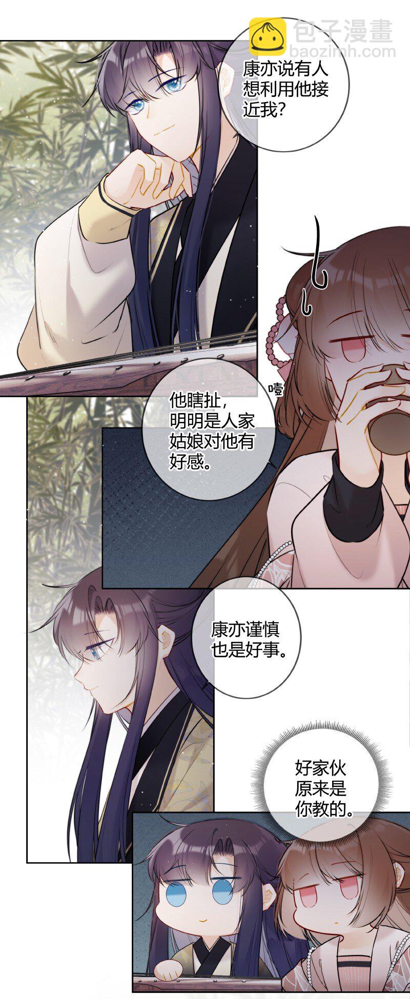 054 亦康谨慎是好事-第53话