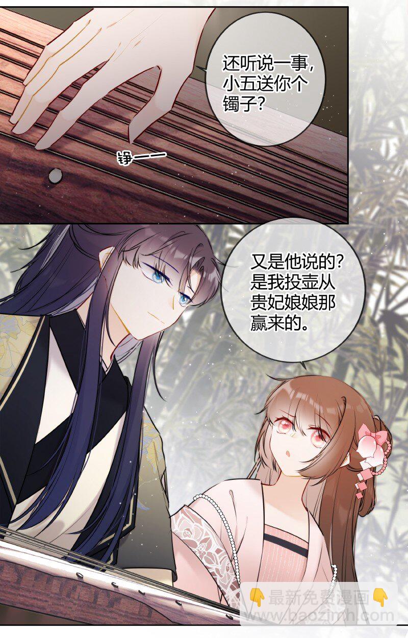 054 亦康谨慎是好事-第53话