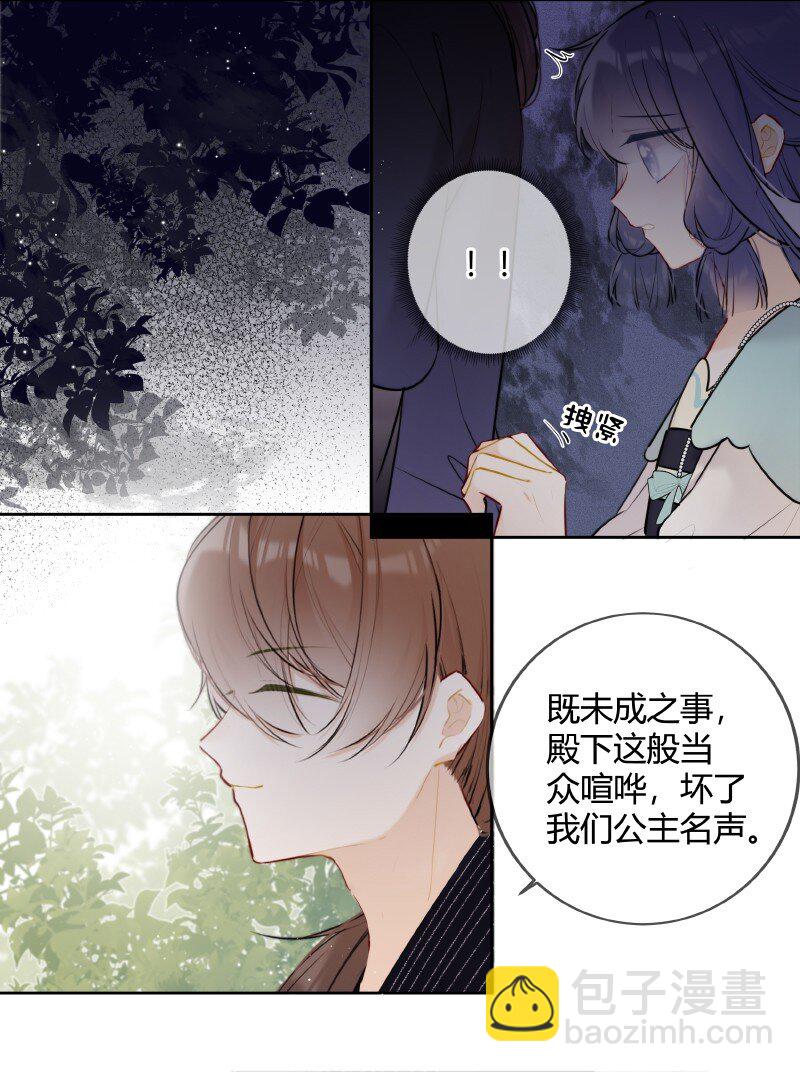 056 我仰慕公主已久-第55话