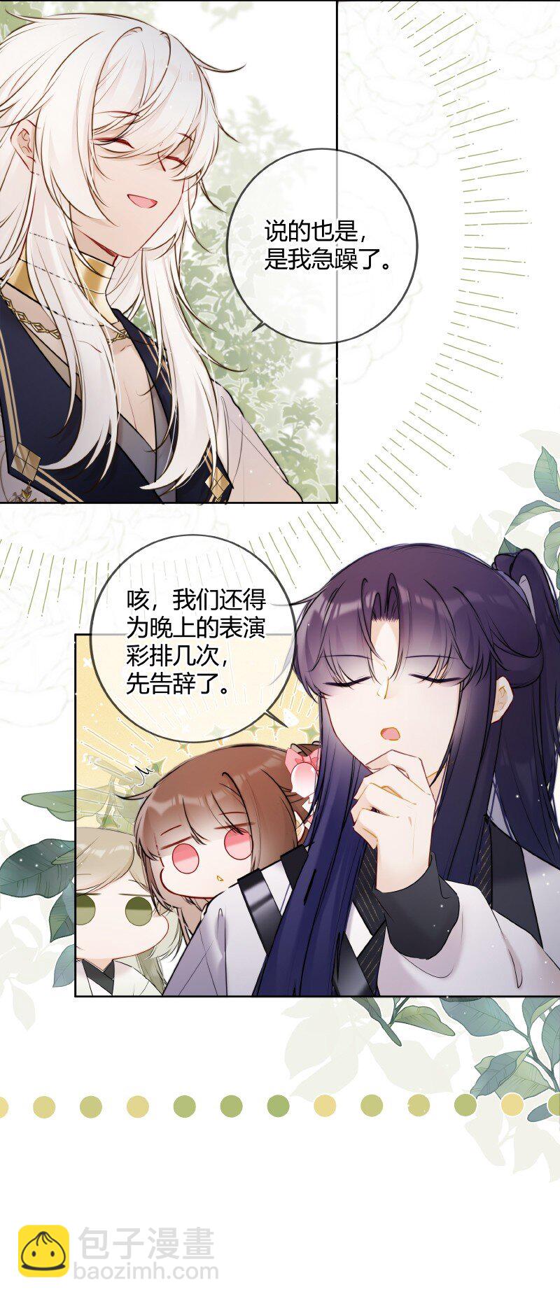 056 我仰慕公主已久-第55话