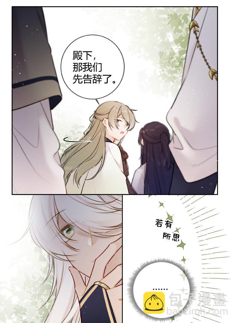 056 我仰慕公主已久-第55话
