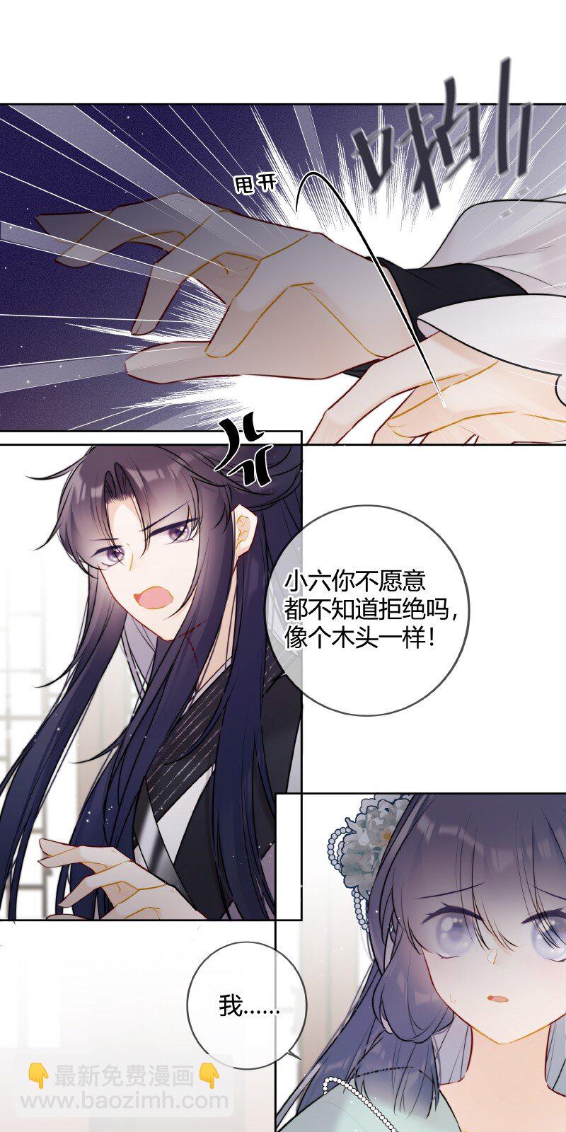 056 我仰慕公主已久-第55话
