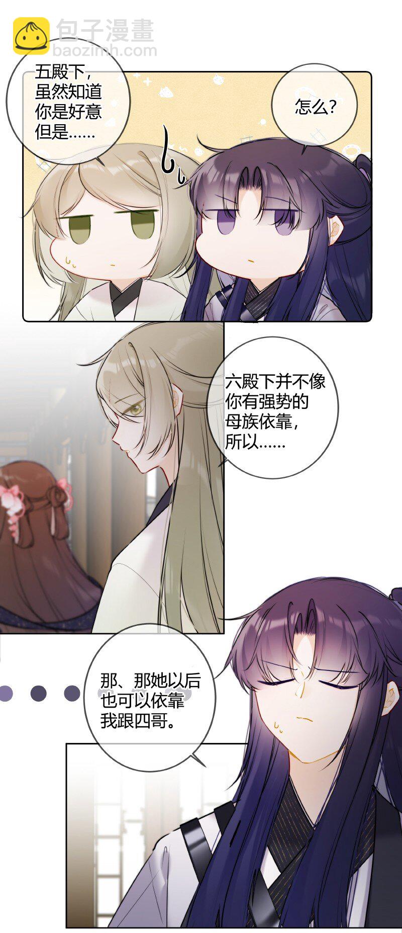 056 我仰慕公主已久-第55话