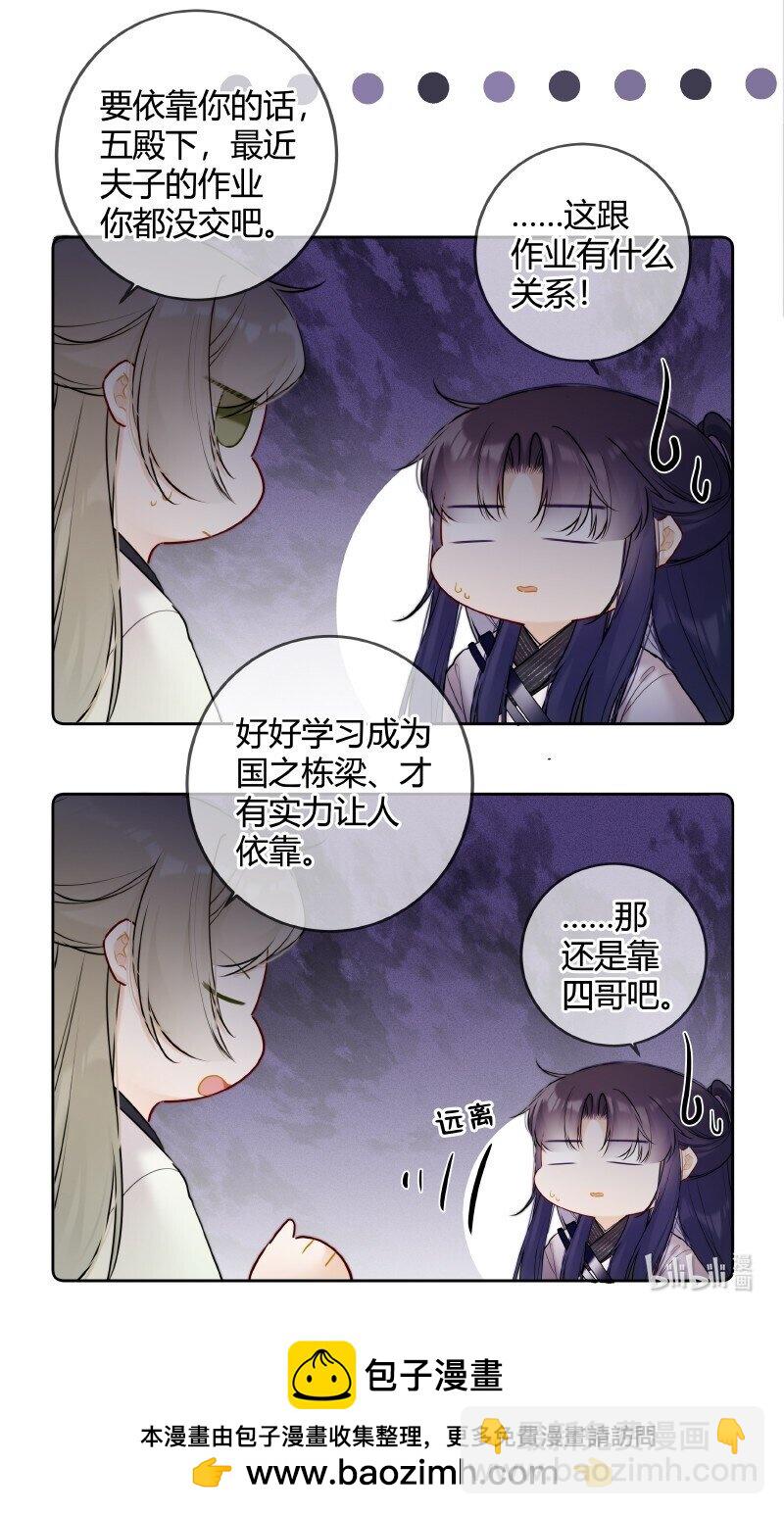 056 我仰慕公主已久-第55话