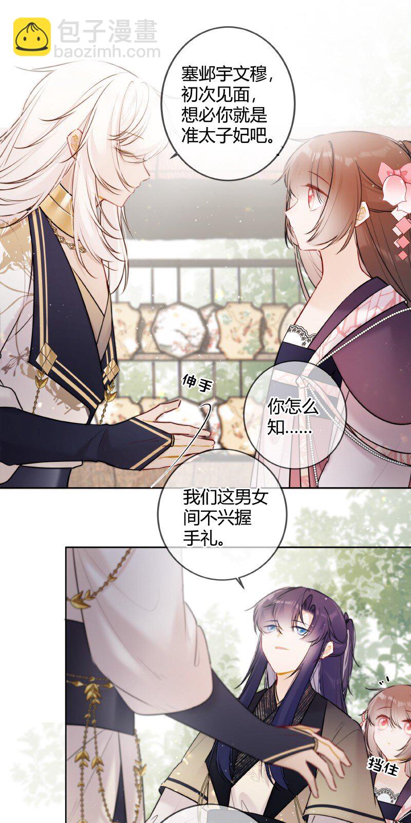 056 我仰慕公主已久-第55话