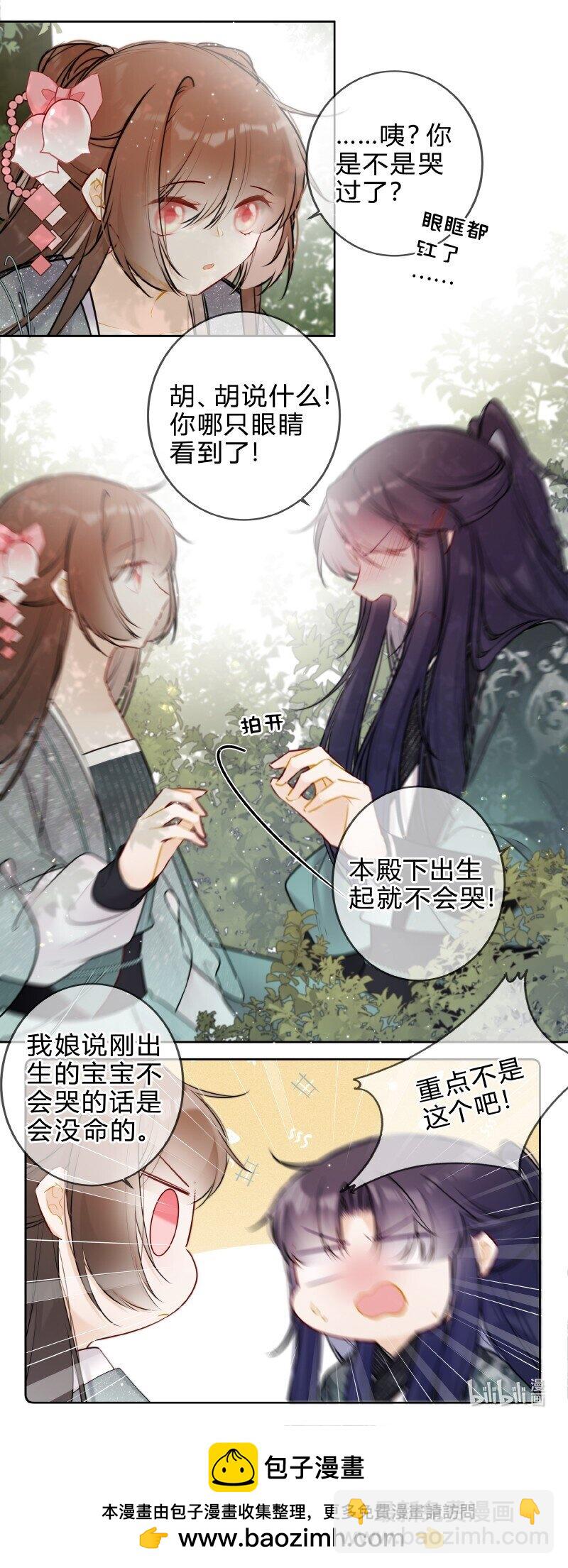 058 我看你往哪里跑-第57话