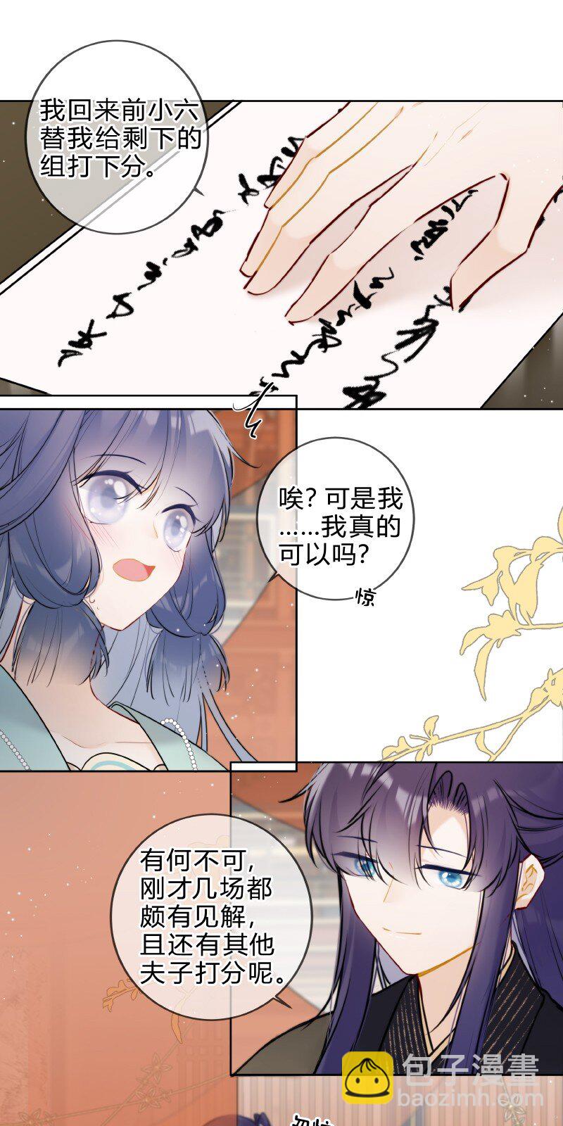 058 我看你往哪里跑-第57话